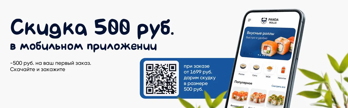 скидка 500р